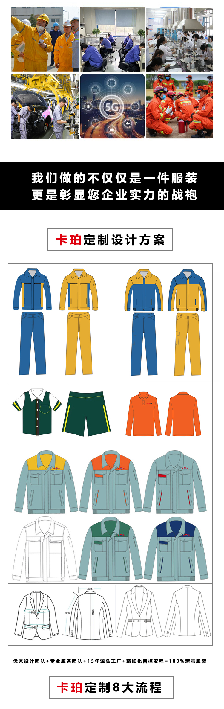 工作服廠(chǎng)家